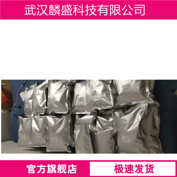 4,6-二氯嘧啶 1193-21-1 含量99% 中间体