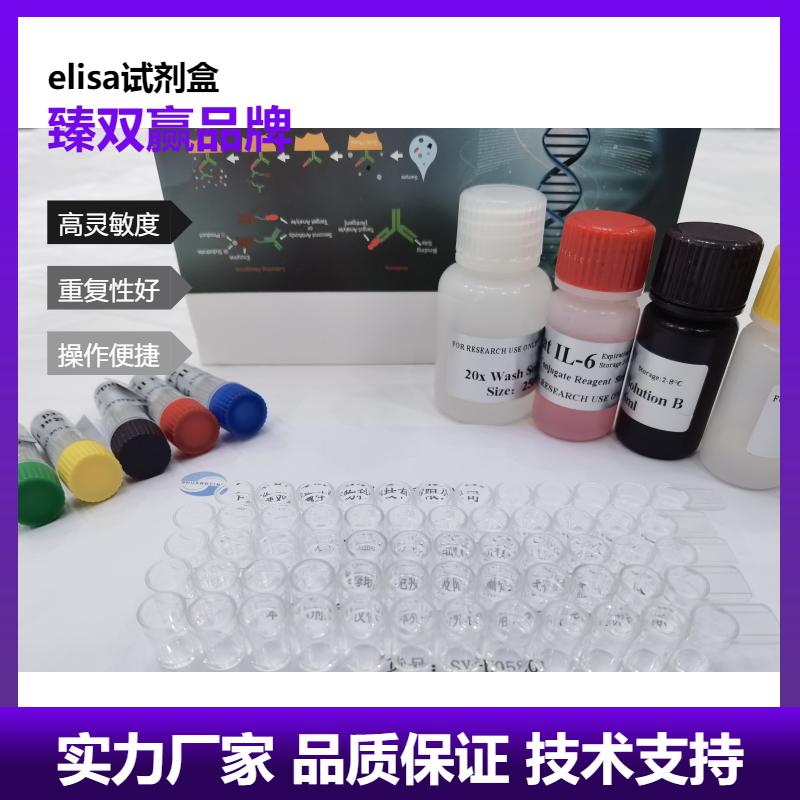 大鼠环加氧酶1(COX-1)ELISA试剂盒