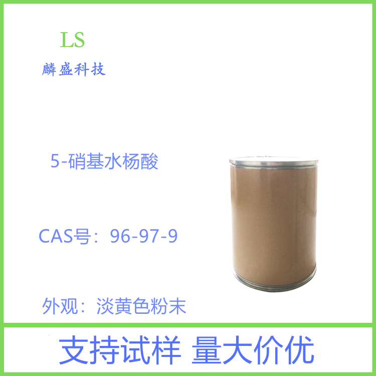 5-硝基水杨酸 96-97-9 含量≥99.5% 用于合成美沙拉嗪中间体 
