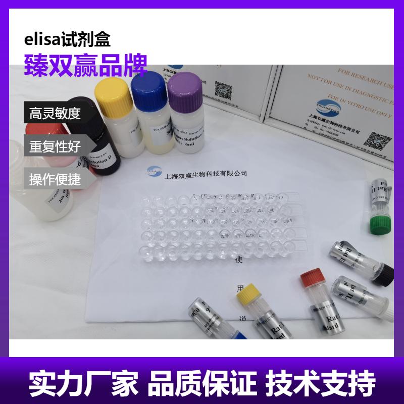 大鼠脂肪型脂肪酸结合蛋白(FABP4)ELISA试剂盒