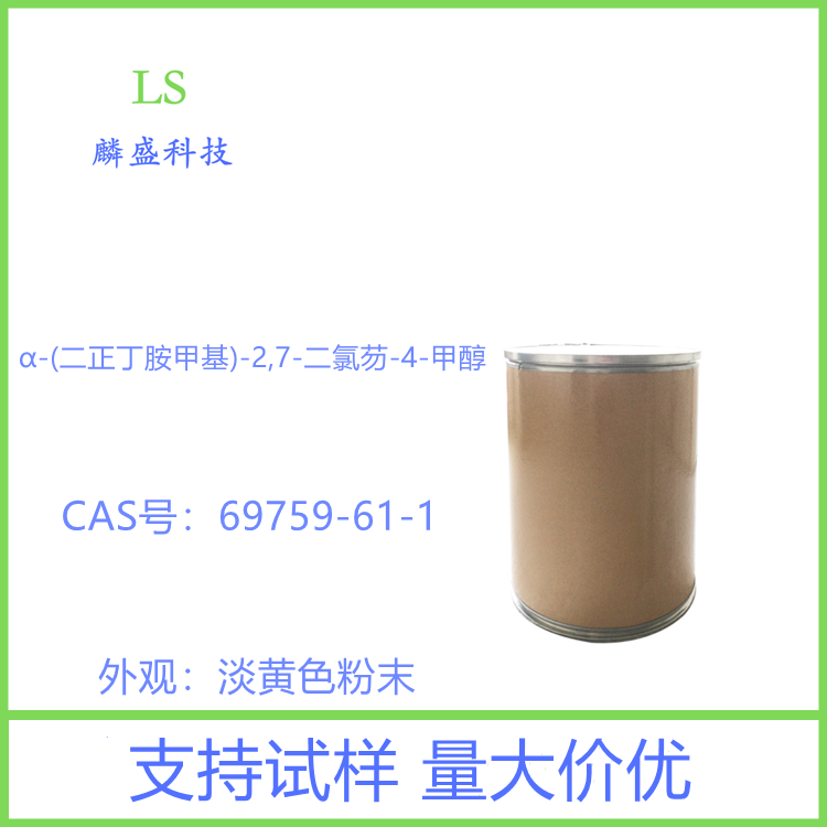 α-(二正丁胺甲基)-2,7-二氯芴-4-甲醇 69759-61-1 苯芴醇中间体