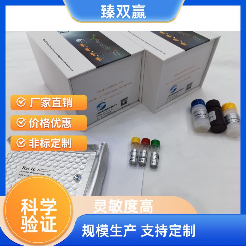 大鼠脂联素(ADPN)ELISA试剂盒