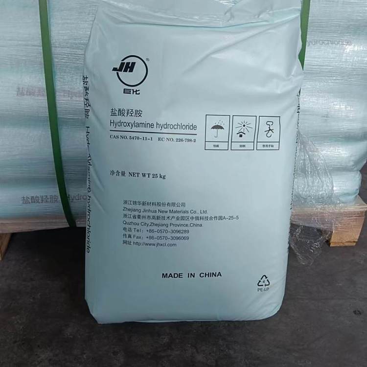 盐酸羟胺 还原剂显像剂 羟胺 盐酸胲 羟基氯化铵5470-11-1