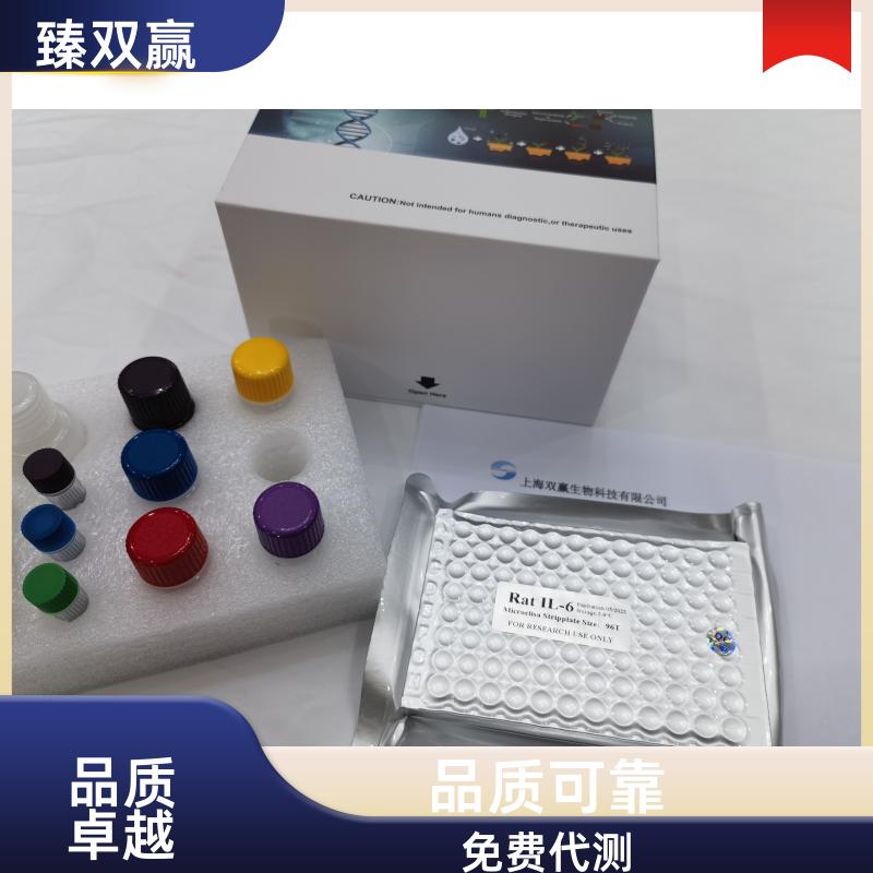 大鼠前蛋白转化酶枯草溶菌素9(PCSK9)ELISA试剂盒