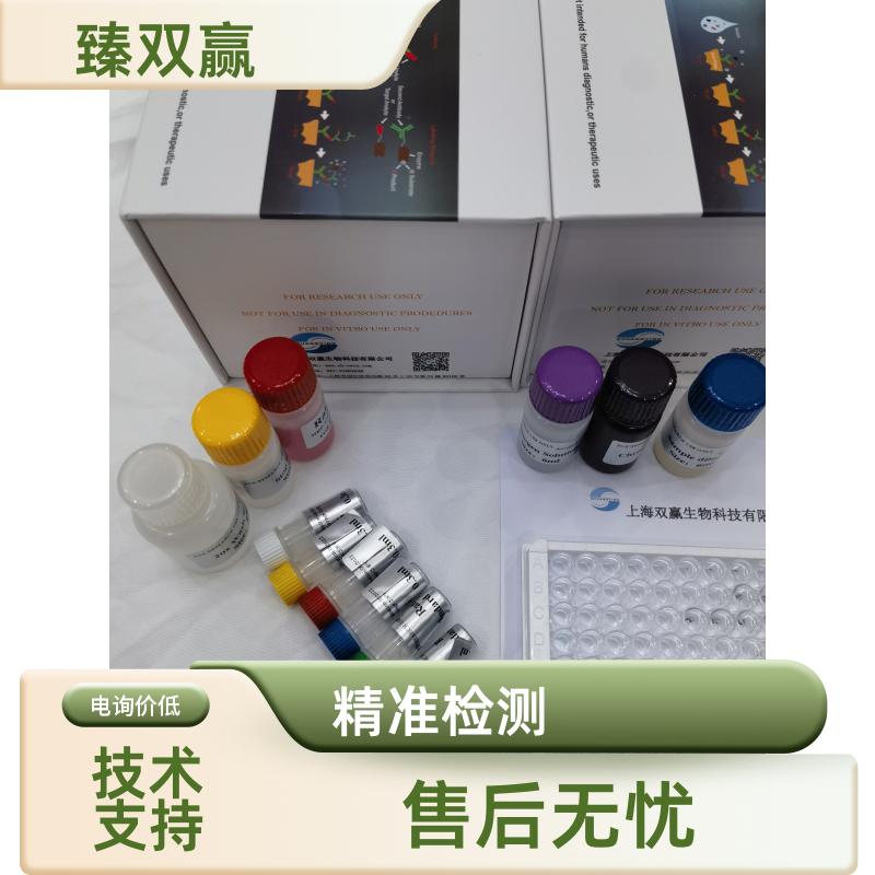 大鼠骨骼肌慢肌肌钙蛋白I(TNNI1)ELISA试剂盒