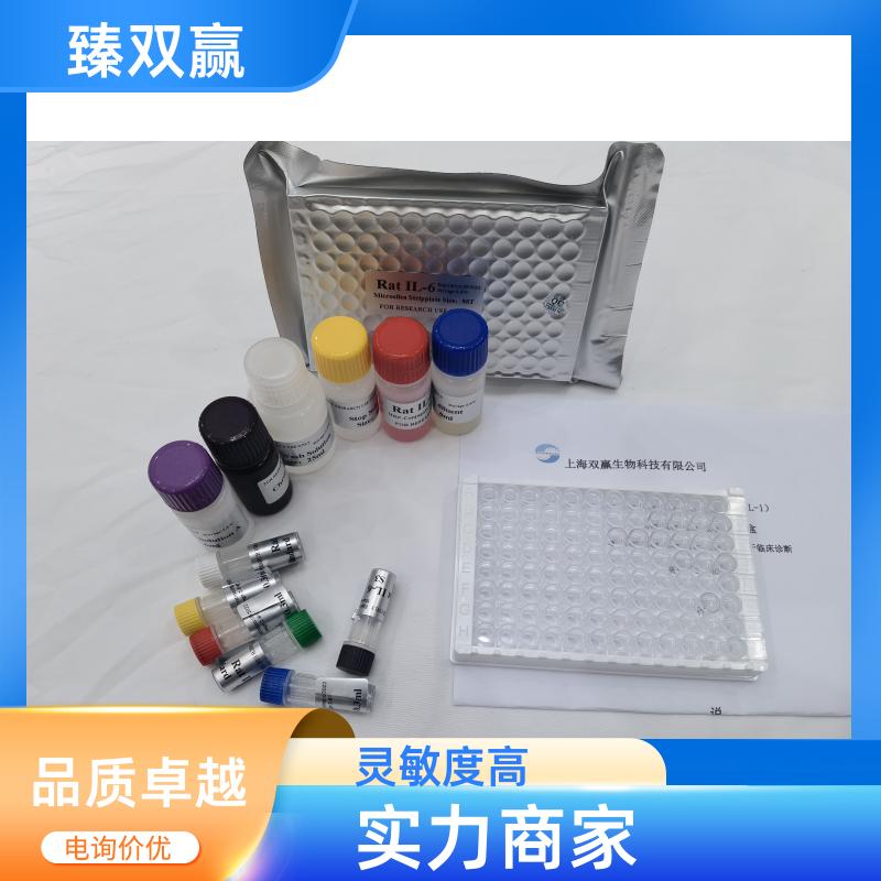 大鼠前白蛋白(PA)ELISA试剂盒