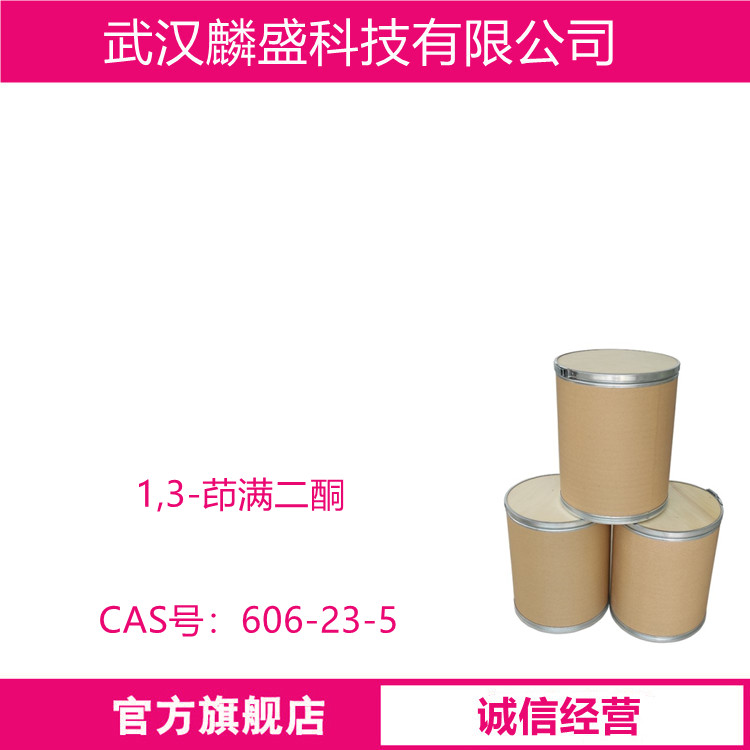 1,3-茚满二酮 606-23-5 用作有机合成中间体