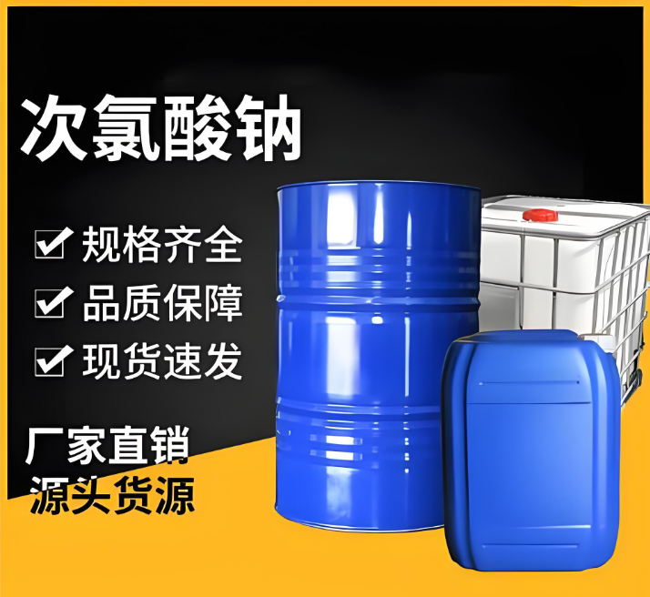 漂粉精 ；次氯酸钙；漂白粉