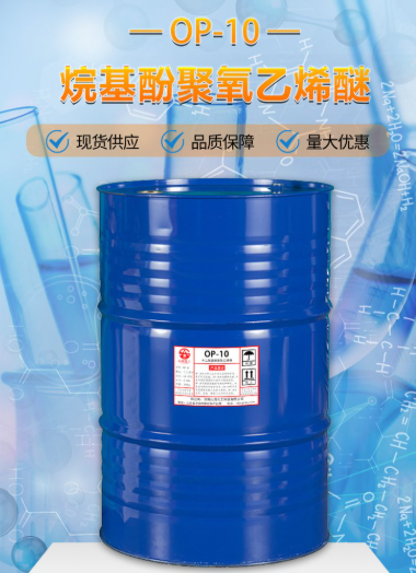 烷基酚聚氧乙烯醚