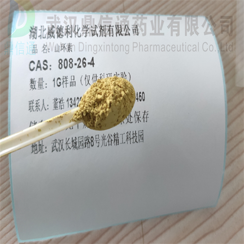 山环素碱；山环素