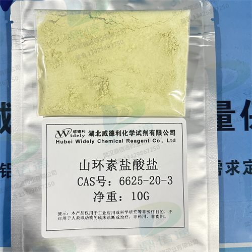 山环素；盐酸山环素