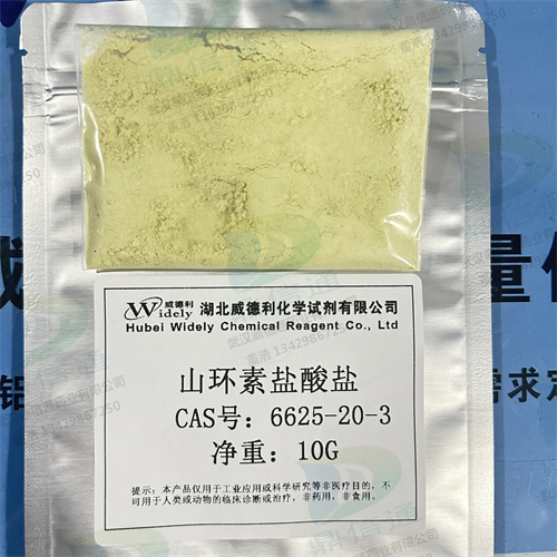 山环素；盐酸山环素