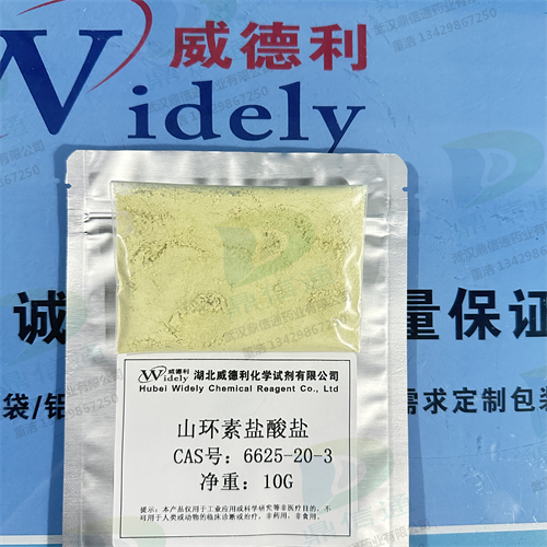 山环素；盐酸山环素