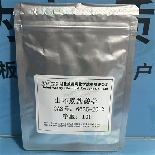 山环素；盐酸山环素