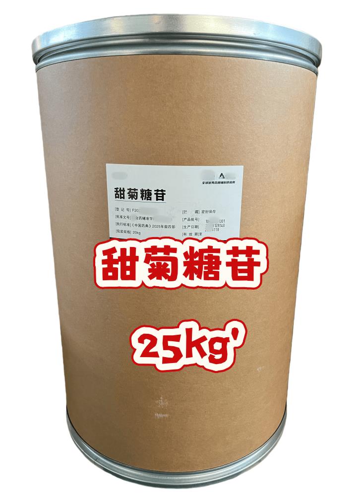 羟苯乙酯20kg-尔康  251201_副本.png