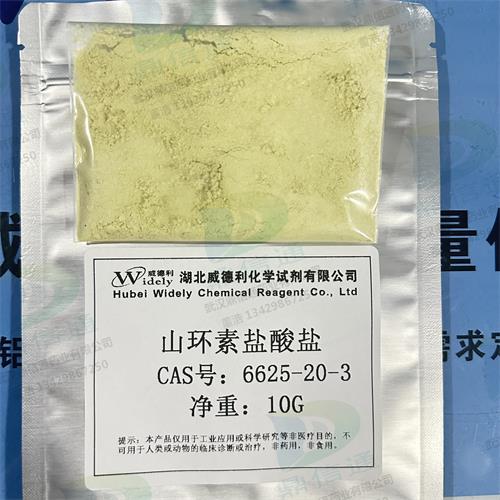 山环素盐酸盐 (7).jpg 山环素盐酸盐 (7).jpg