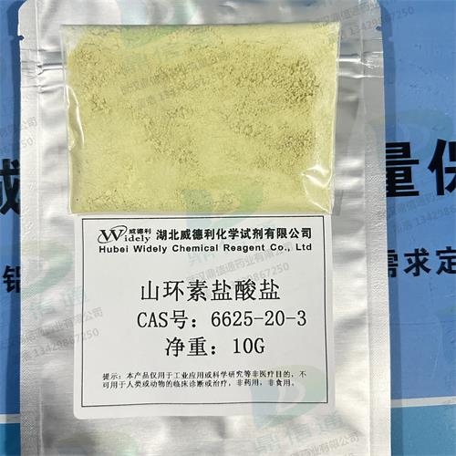 山环素盐酸盐 (1).jpg 山环素盐酸盐 (1).jpg