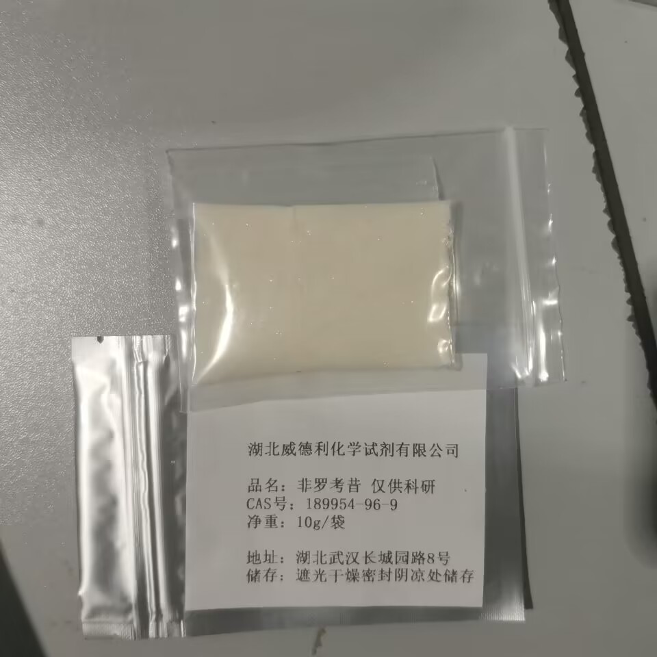 化学试剂亮氨酸脱氢酶9082-71-7应用工艺技术