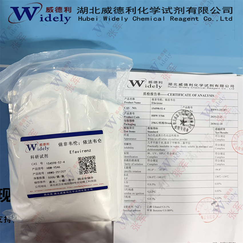 依法韦仑/依非韦伦  154598-52-4 
