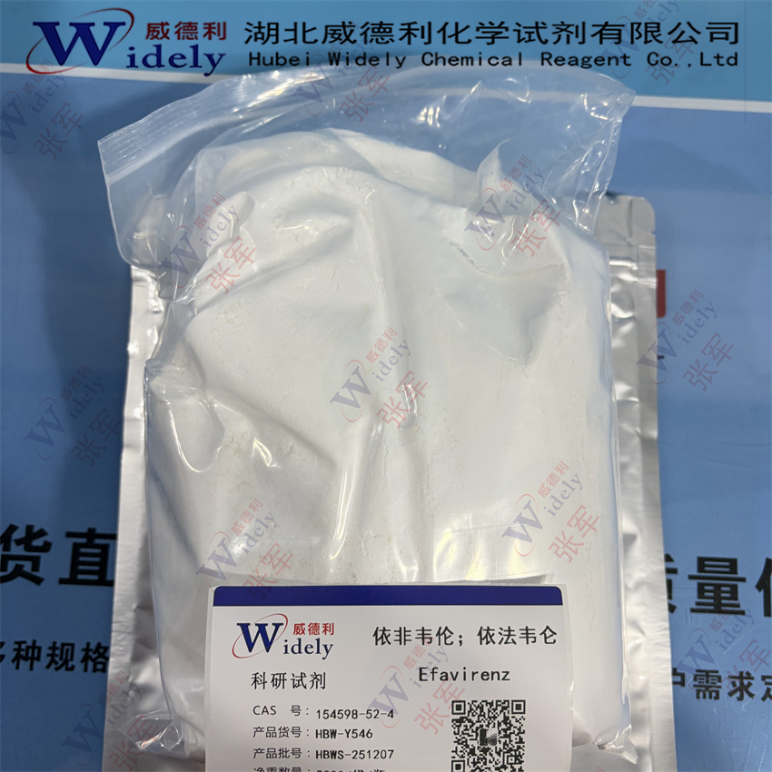 依法韦仑/依非韦伦  154598-52-4 