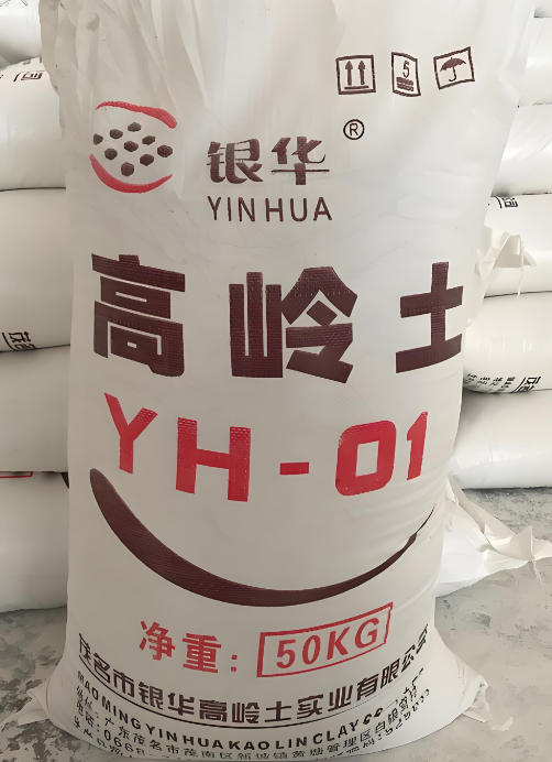 高岭土