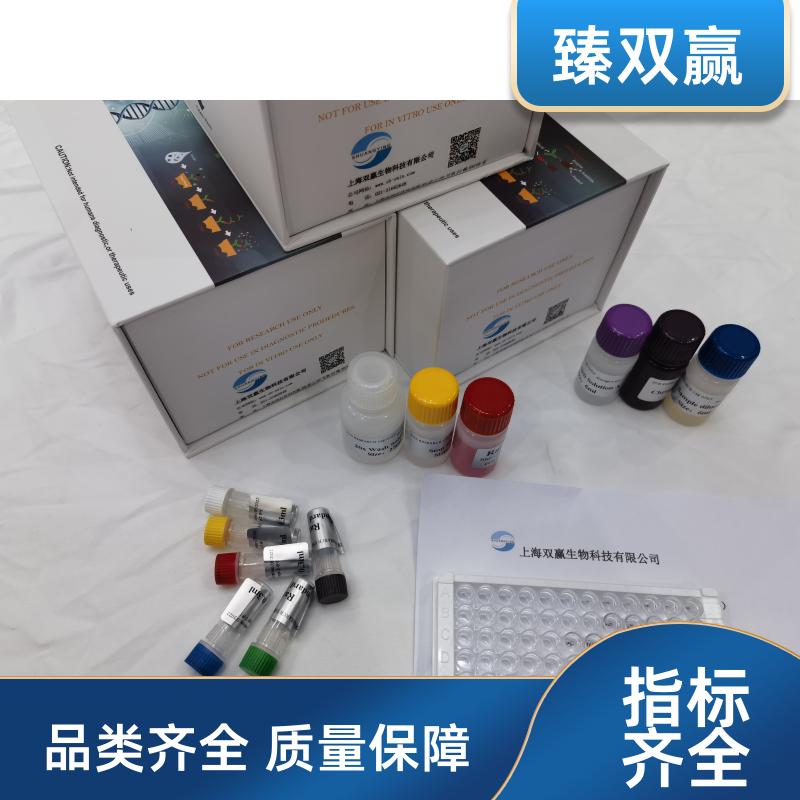 大鼠镍纹蛋白样蛋白(METRNL)ELISA试剂盒