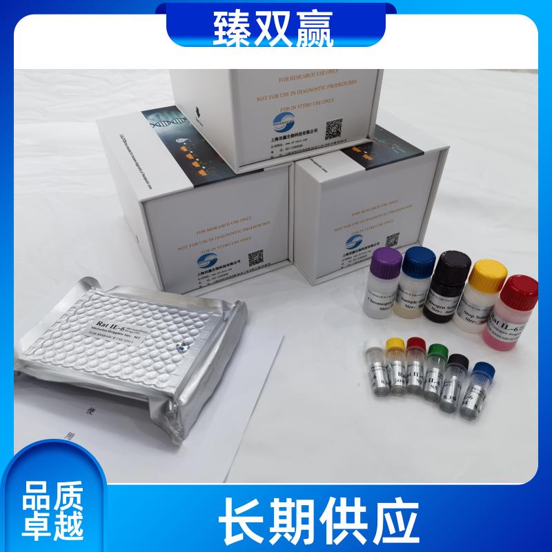 大鼠成纤维细胞生长因子21(FGF-21)ELISA试剂盒