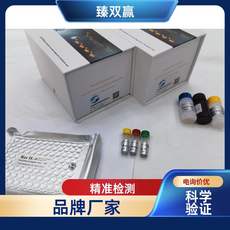 大鼠泛素(Ub)ELISA试剂盒