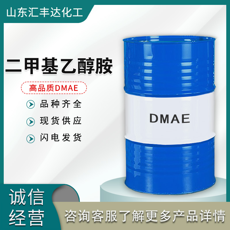 N,N-二乙基乙醇胺