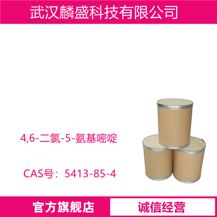 4,6-二氯-5-氨基嘧啶 5413-85-4 用于医药中间体的合成