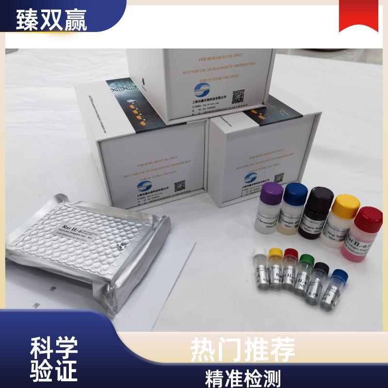 大鼠微管关联蛋白1轻链3β(MAP1LC3b)ELISA试剂盒