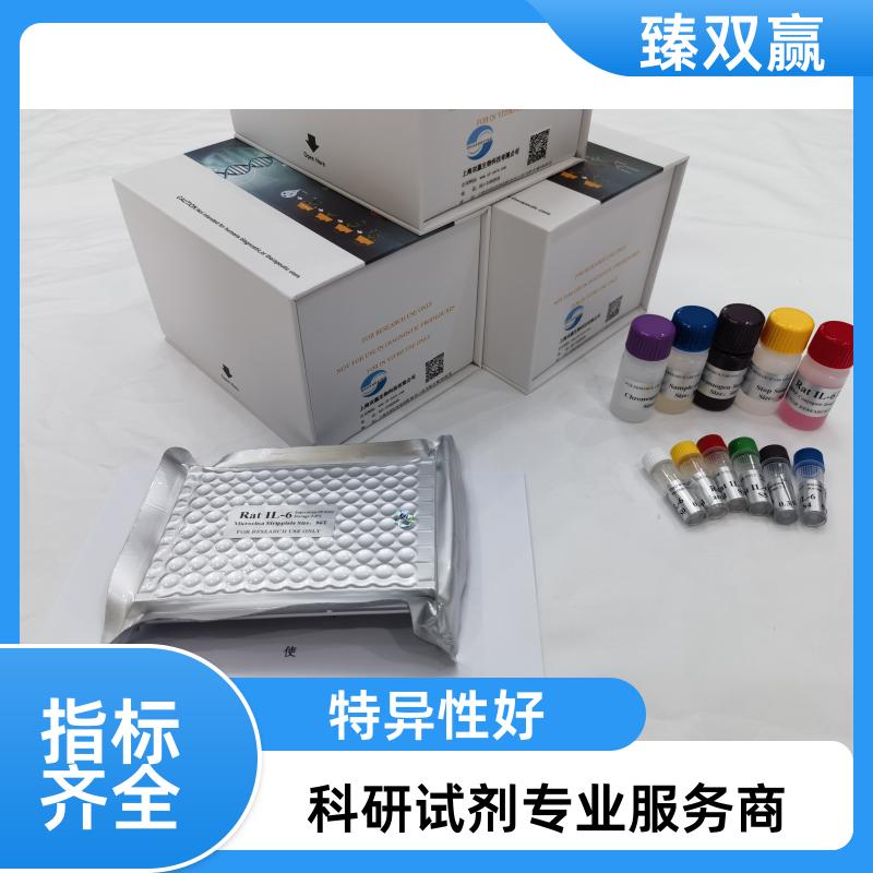 大鼠单氨氧化酶A(MAOA)ELISA试剂盒