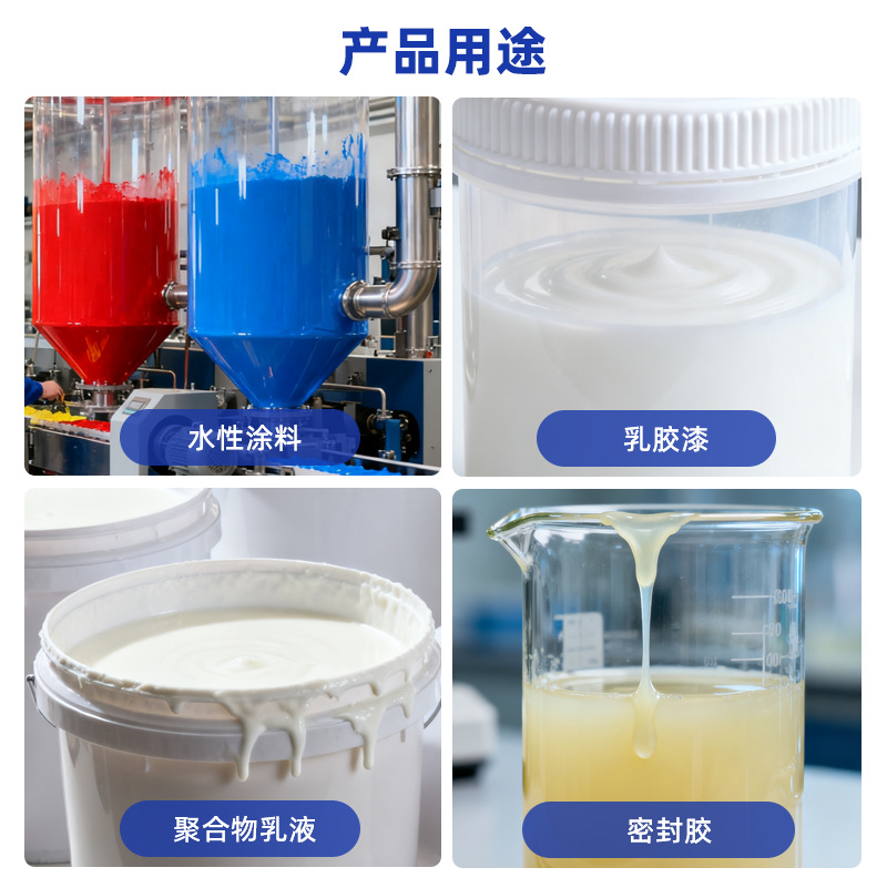 涂料用防腐剂腻子膏乳胶漆聚氨酯丙烯酸建筑涂料用杀菌防腐防霉剂