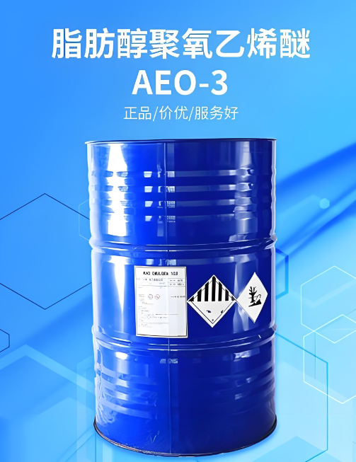 脂肪醇聚氧乙烯醚（AEO）