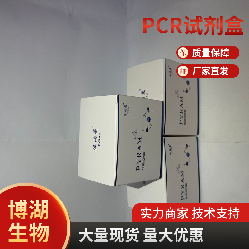 猪源性成分染料法荧光定量PCR试剂盒