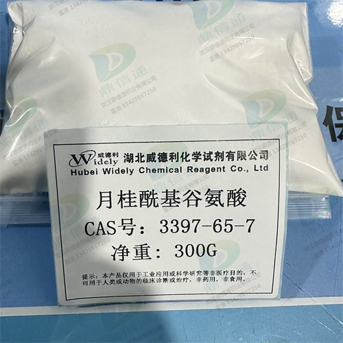 月桂酰基谷氨酸