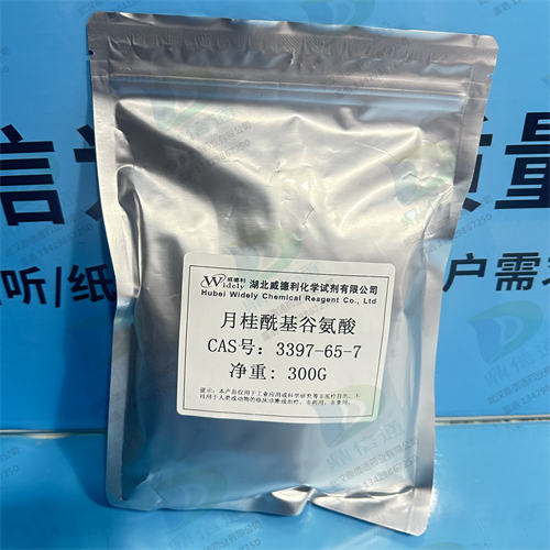 月桂酰基谷氨酸