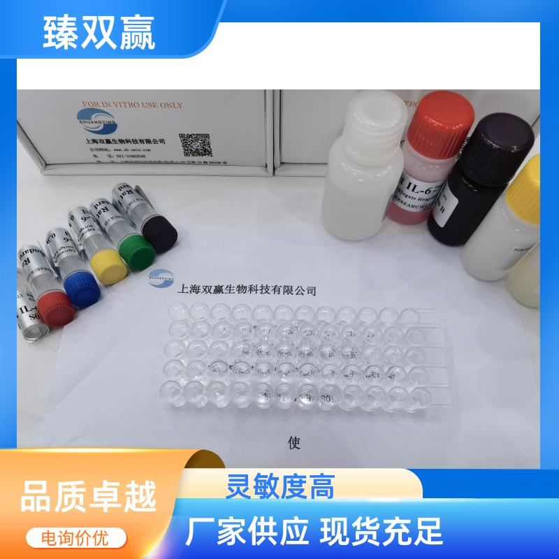 大鼠冷诱导RNA结合蛋白(CIRBP)ELISA试剂盒