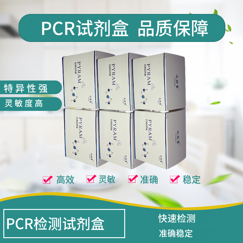 吉氏巴贝斯虫染料法荧光定量PCR试剂盒