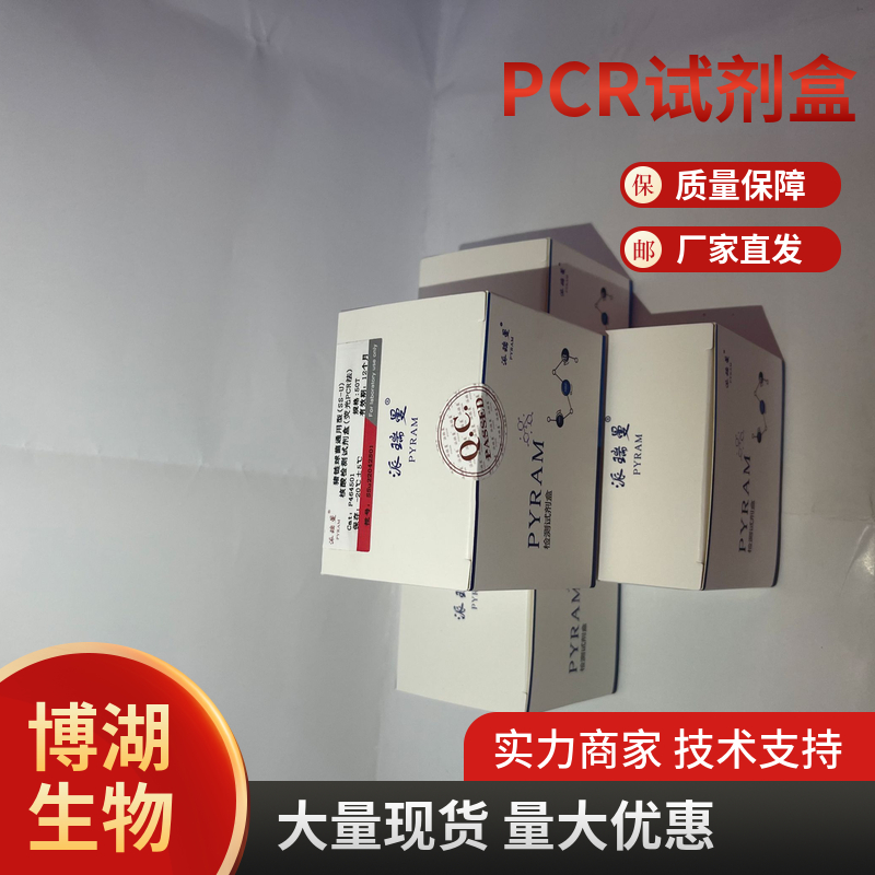 禽肾炎病毒1型染料法荧光定量RT-PCR试剂盒