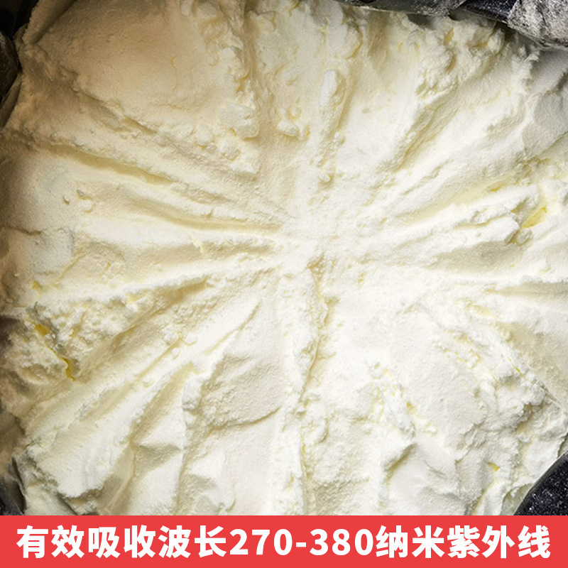 紫外线吸收剂UV-326 用于塑料油漆粉末涂料等