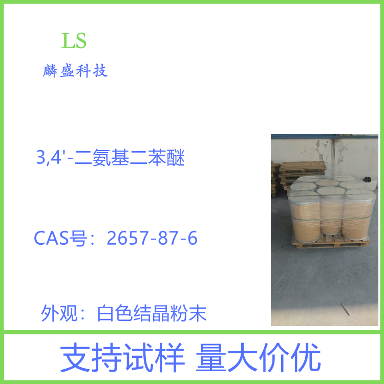 3,4'-二氨基二苯醚 2657-87-6 用作医药中间体