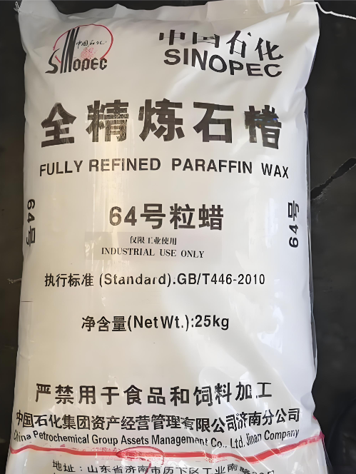 石蜡