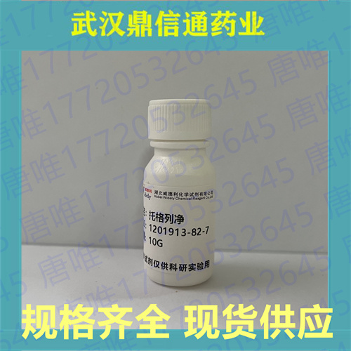 托格列净一水合物；1201913-82-7；Tofogliflozin；支持第三方检测