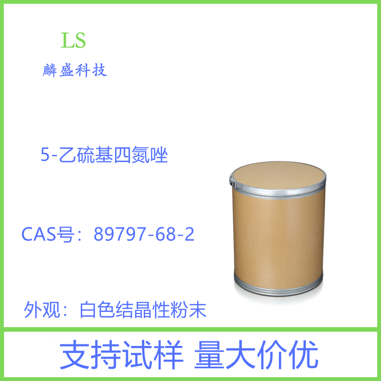 5-乙硫基四氮唑 89797-68-2 含量99%医药、农药中间体