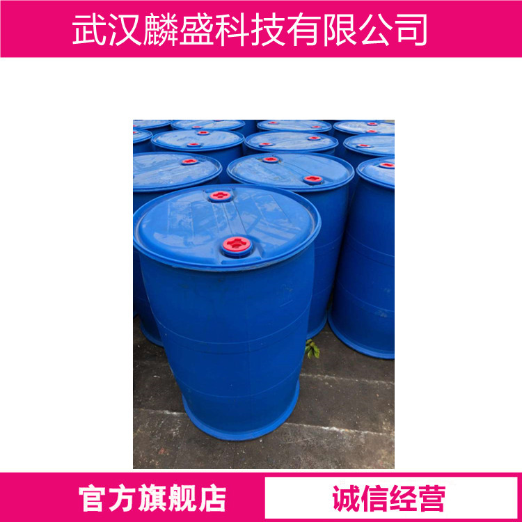 季戊四醇四（3-巯基丙酸酯）PETMP 4官能度巯基功能单体