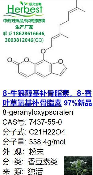 8-牛狼醇基补骨脂素,8-香叶草氧基补骨脂素_副本.jpg 8-牛狼醇基补骨脂素,8-香叶草氧基补骨脂素_副本.jpg
