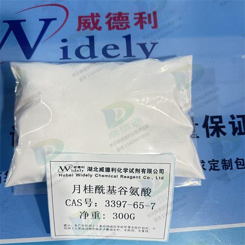 3397-65-7 月桂酰基谷氨酸 (4).jpg 3397-65-7 月桂酰基谷氨酸 (4).jpg