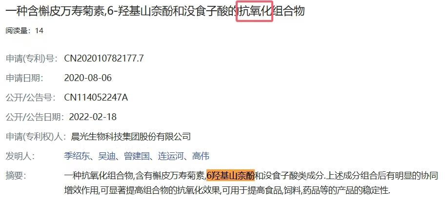 6-羟基山奈酚 药理.jpg