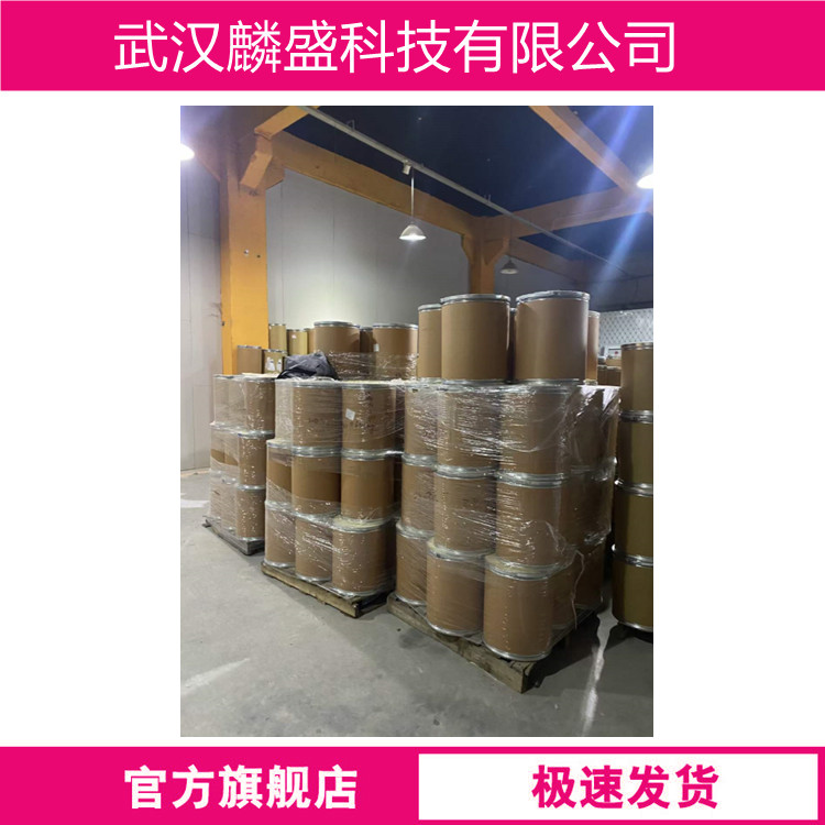 吡啶甲酸铬 14639-25-9 含量98.0-102.0% 食品级化妆品级
